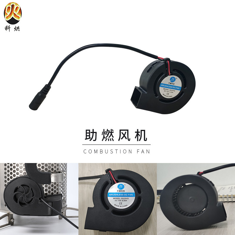 Coaster Barbecue Electric Throttle Blower High Power Powerful Small Home Stove Blower Combustion-Supporting Centrifugal