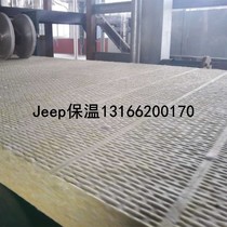 Rock wool board a grade non-combustible fire insulation board basalt rock wool board heat insulation sound-absorbing board exterior wall heat insulation material