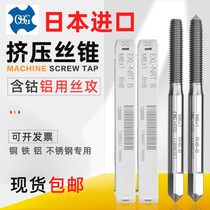 Japan imported OSG aluminum extrusion wire tapping OSG White extrusion wire tapping M1-M12 copper aluminum special tap