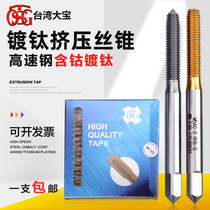 Dabao TOSG titanium plating extrusion wire tapping M11 21 41 624568 Dabao chip tap for extruder