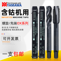 Japanese YAMAWA spiral machine with N spox oxidation black Spiral Tap M2M3M4M5M6M10 Black Tap