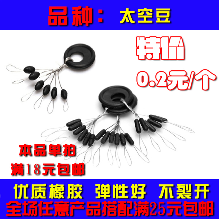 Special Price Space Bean Olive Shaped Straight Column Cylindrical Bar Fishing Space Bean Small CUHK Gear