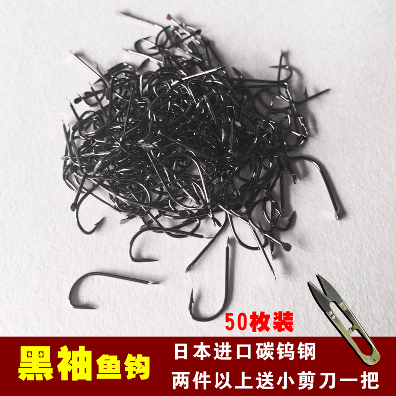 Black Sleeve Fishing Hooks Imported from Japan, Size 0.5, Small Sleeve Hooks in Bulk, Barbed Hooks for Stream Fishing, Suitable for Carp and Whitefish, Genuine Product