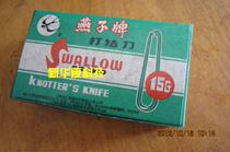 Zhangjiagang Textile match] Zhengzong Shanghai Nanhui Yanzi card U shaped bend handle knotted knife 15 # 15 15 15G