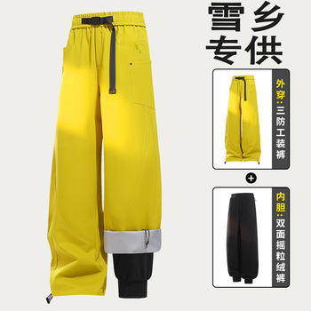 Northeast Harbin Unisex Windproof and Waterproof Outdoor Mountaineering Pants, Three-Proof Gear, Warm Snow Pants