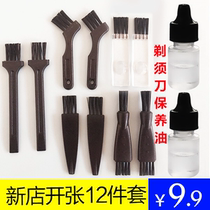 Shaver blade head maintenance oil razor lubricating oil hair clipper anti-rust oil cleaning brush cleaning scrub brush