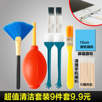 Cleaning brush computer keyboard brush screen cleaning mobile phone gap host dust host cleaning brush set small brush