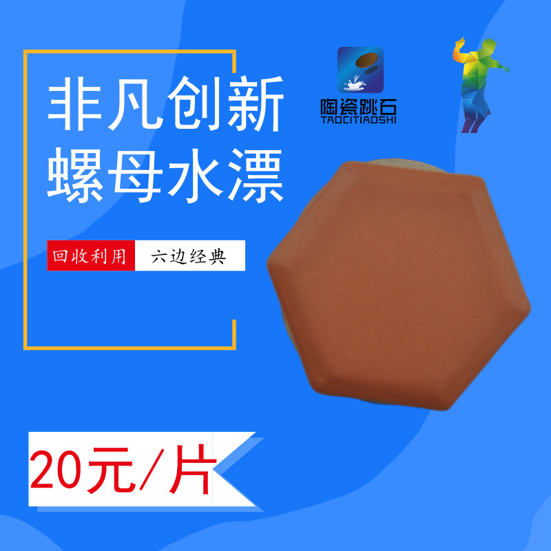 Six side water outdoor sports Swimming pool Toys Drift disc Sports Fitness entertainment Team activities development