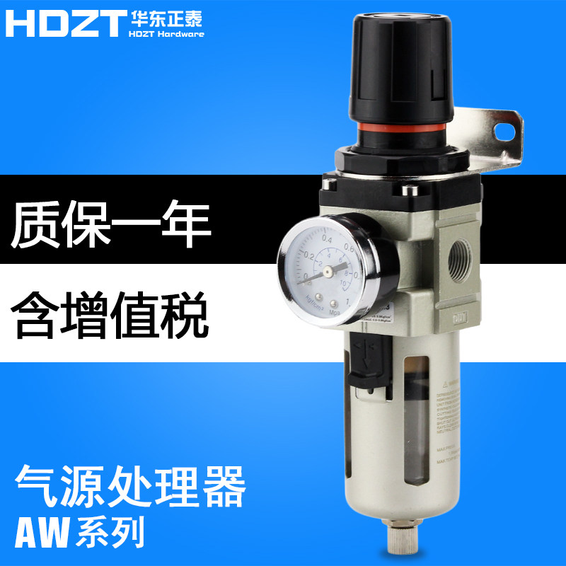 Pneumatic air compressor air pressure reducing valve Oil-water separator AW3000-03 4000-04 filter pressure regulating valve