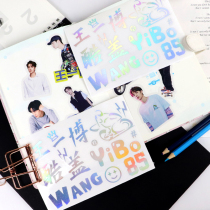 Wang Yibo peripheral laser sticker diy hand account material Students should help decorate the room can be affixed to the phone case water cup