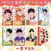 Times Youth League peripheral postcards 8 small cards double-sided pearlescent cards Ding Chengxin Liu Yaowen Ma Ka-kei