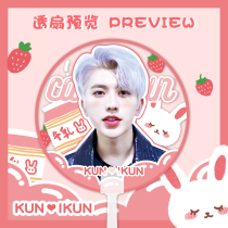 Cai Xukun peripheral transparent fan PVC transparent fan students should help collect summer girls gifts 2021 new