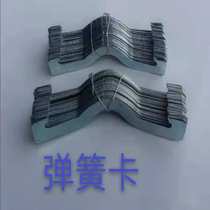 KBG JDG Spring Card Butterfly Card Fixed Tube Card Aircraft Card Screw Elevator Hanging Rib Line Card