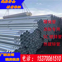 Galvanized pipe DN100 fire pipe threading pipe casing wire DN150 pre-buried pipe 4 inch galvanized pipe SC steel pipe