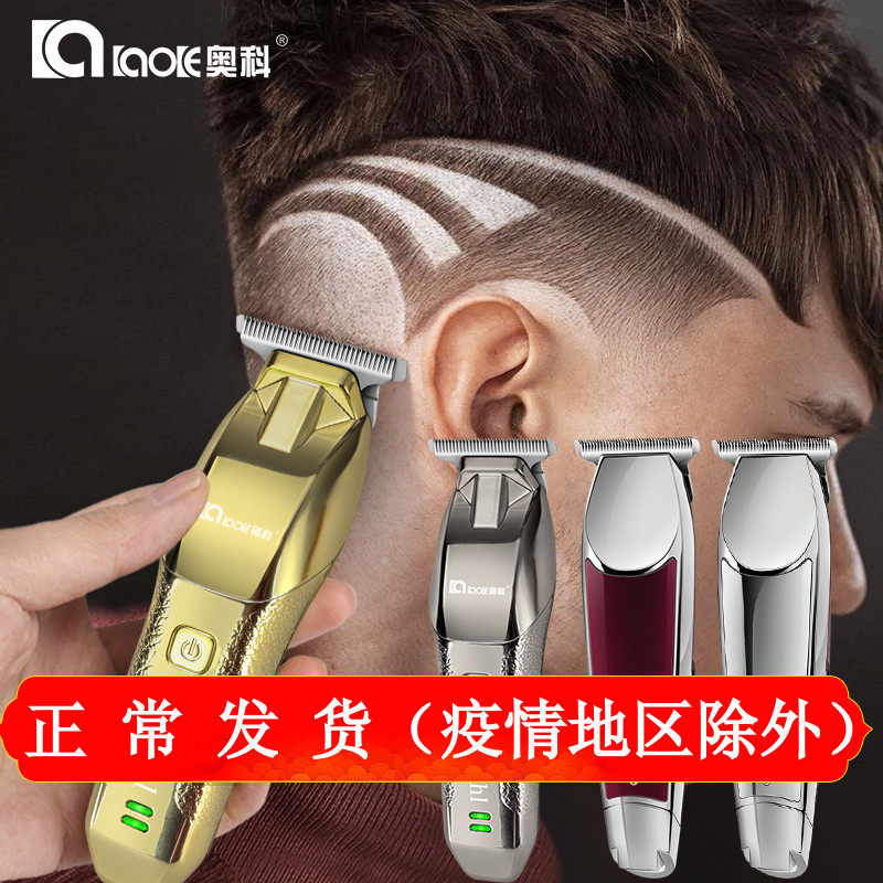AudioCodes 6188 Oil Head Push Cut Hair Salon Dedicated Hair Notch Engraving Electric Push Cut 0 Professional Small Pusher HairCut