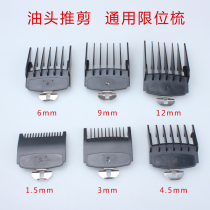 Mens oil-head electric hair clipper gradient 1 5-4 5-3-6-9-12mm caliper limit comb card tooth comb