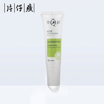 Pien Tze Huang Queen Acne Cleansing Repair Gel 10g