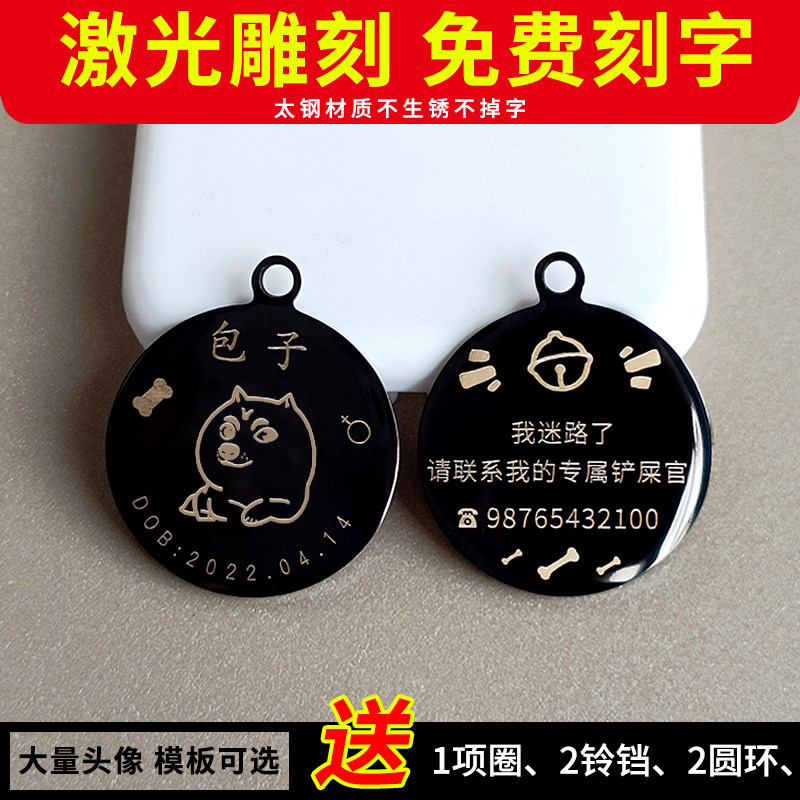 Dog tag custom lettering dog ID card anti-lost device cat collar dog collar anti-lost tag bell