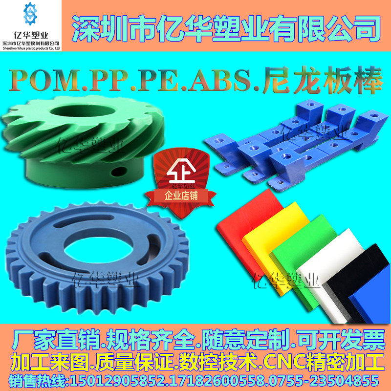 Oily MC901 nylon rod UPE board PA66 black anti-static POM polyoxymethylene ABS board CNC CNC machining