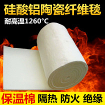 Aluminum silicate needle punched blanket high temperature heat treatment ceramic fiber blanket non-asbestos pipe insulation felt boiler fireproof Cotton