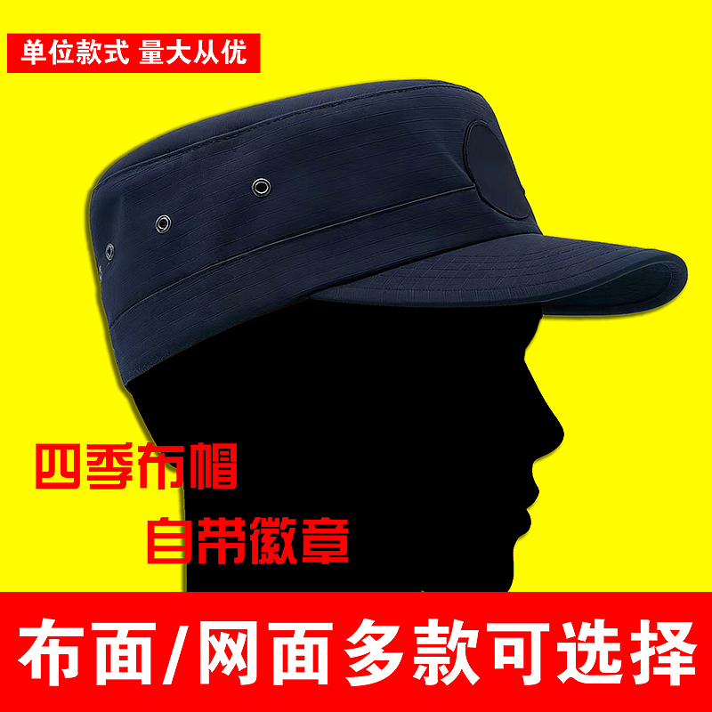Navy Blue Hard-Top Training Cap, Black Training Cap, Spring and Autumn Universal Mesh Security Twill Duty Cap, Sunshade for Men Navy Blue Hard-Top Training Cap, Black Training Cap, Spring and Autumn Universal Mesh Security Twill Duty Cap, Sunshade for Men