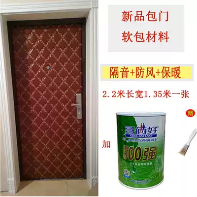 Anti-theft door soft bag Leather fabric sponge thickened warm windproof soundproof bag entry door pu leather soft bag self-adhesive