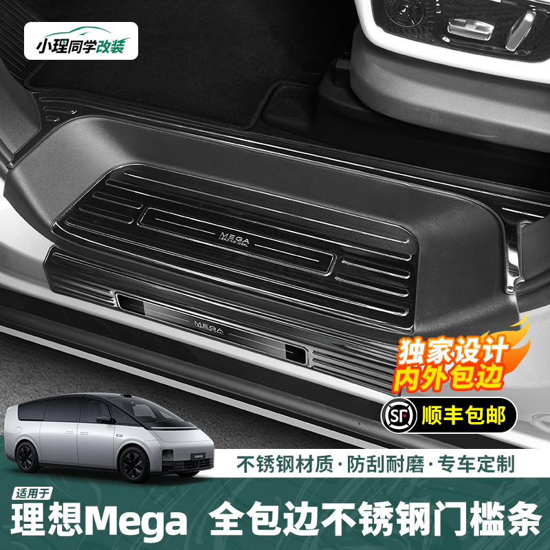 26 Models of Ideal Mega Home Threshold Strips, Special Stainless Steel Interior Protection, Welcome Pedal Accessories for Scooters 26 Models of Ideal Mega Home Threshold Strips, Special Stainless Steel Interior Protection, Welcome Pedal Accessories for Scooters