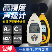 Xima handheld sound level meter AR854 industrial-grade noise meter noise test decibel meter high-precision AR844