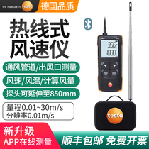 Detouh New testo425 Hot Wire Style Anemometer Thermo-Sensitive Anemometer High Precision Industrial Air Volume Wind Temperature Measurement