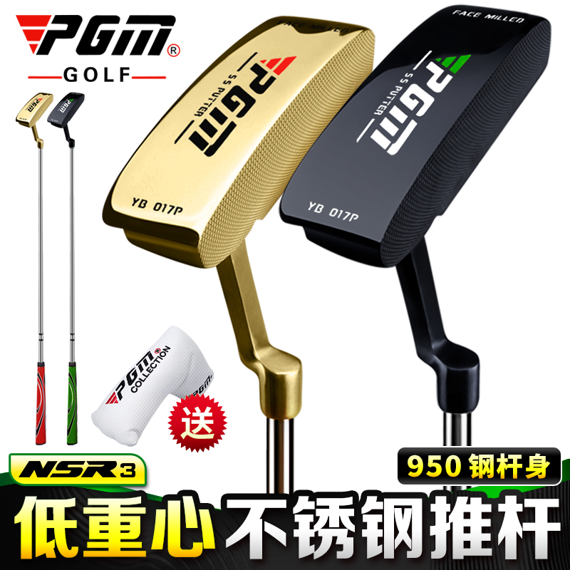 Best selling PGM golf putter men's wide-faced one-piece stainless steel club 950 steel shaft CNC engraving