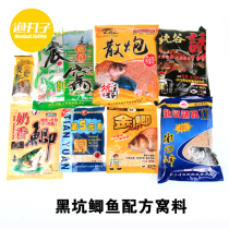Crucian carp nest formula nest material crucian carp formula pull bait hand food crucian carp SOPUS scattered cannon black pit reservoir General