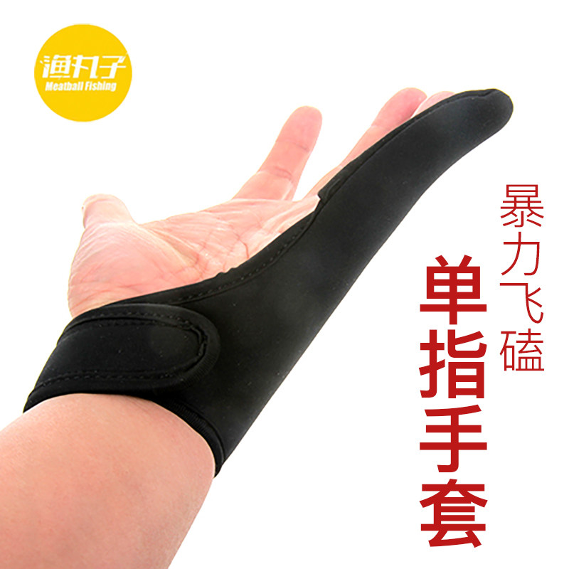 Flying Kowtow Gloves Single Finger All Code Fishing Black Pit Phishing Truffle Finger elastic left and right universal single fishing pill small shop