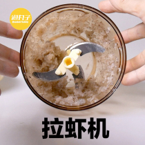 Pulling shrimp Machine Manual new portable shredder cooking machine fresh shrimp bait red tail green portable shredder