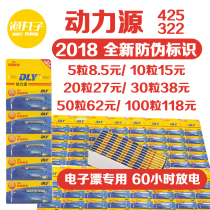 DLY Danny Fu luminous drift electronic drift battery night fishing drift CR425 322 electronic drift battery Beijing