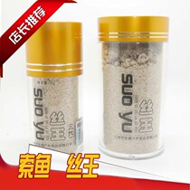 The silk king of high quality status powder instead of kunbun silk bait sticky powder pull powder pull wine rice red worm mesh powder
