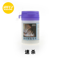 Quick kill small medicine carp grass carp carp black pit bait formula additive bait competition
