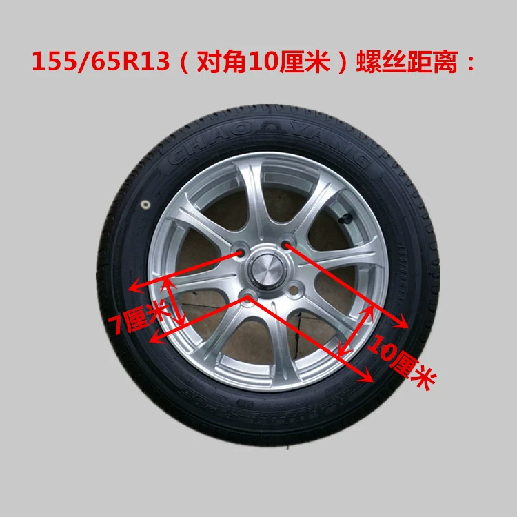 Chaoyang 155 / 65R13 lốp xe điện hợp kim nhôm bánh xe 13 inch vành bánh xe bốn bánh dự phòng