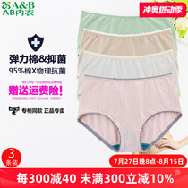 3 Pack AB Underwear Womens Pure Cotton Lycra Sexy Lace Stretch Cotton Mid-waist Antibacterial Small Boxer Briefs 1044