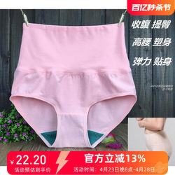 AB underwear counter authentic antibacterial tummy control and hip lift women's high waist tummy control pants small boxer briefs ab underwear 1880