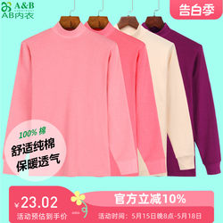 AB underwear pure cotton autumn clothes women's autumn and winter warm base cotton sweater middle-aged and older high collar single large size shirt T668