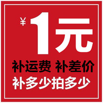 How much to make up for the difference in freight costs