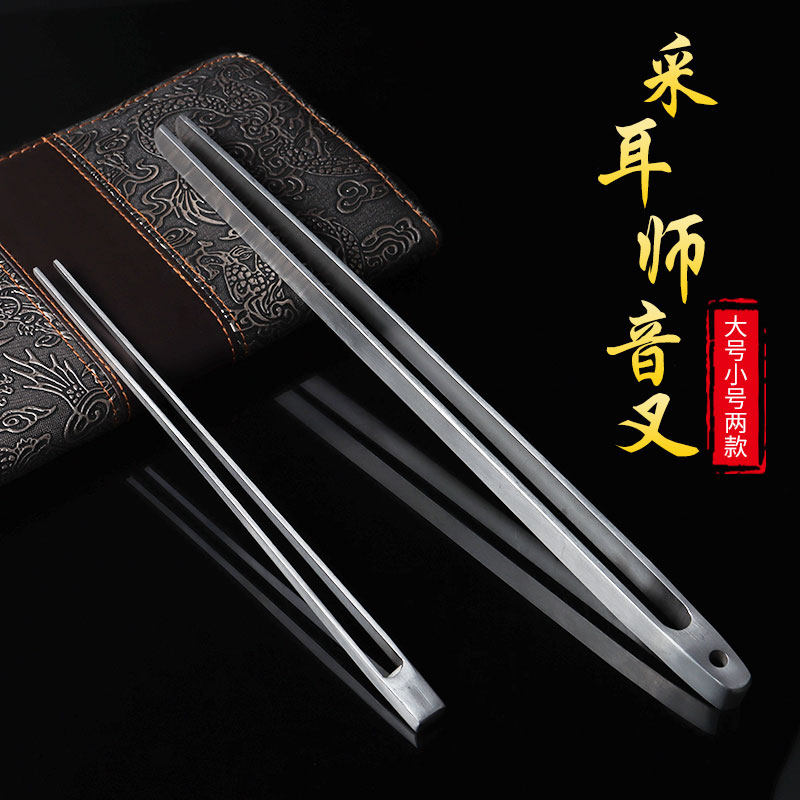 Ear Tuning Fork Ear Tremor Professional Technician Pulls Ear tool Private Ear Louder Sound Hammer Sweep Face Peacock Hair