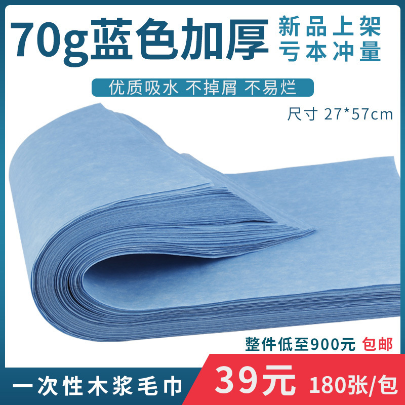 Disposable Towel Blue Thickened Foot Wipe Foot Wash Foot Massage Towel Non-Woven Wood Pulp Beauty Towel Beauty Salon Hotel