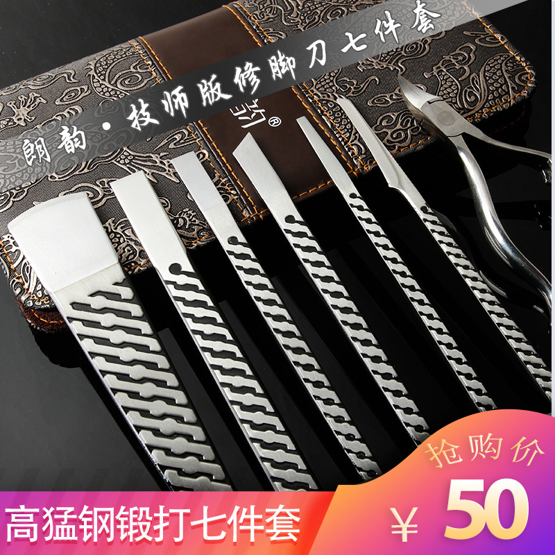 Professional Nail knife pedicure knife sleeve Furnishing Grey-Yan Kou Technologist Special Yangzhou Three Knife Home Repair Tools
