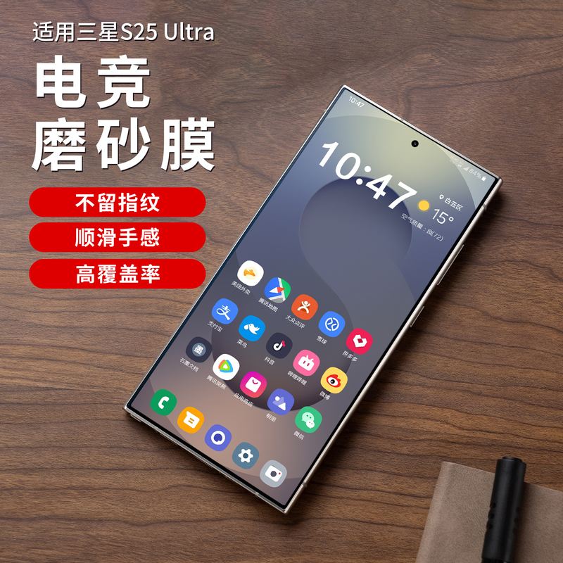 Suitable for Samsung S26Ultra Matte Film, S24Ultra Privacy Film, Anti-Fingerprint 25Ultra Phone Film, New S22Ultra Hydrogel Film, S25 Phone Film, Full Coverage Gaming E-Sports Protective Film