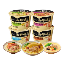 Elephant White Noodle Mini Bucket Soup Good Drink Small Bucket Noodle Bowl Mini Refreshment Cups Quick Food Night Snack Whole Boxes Wholesale