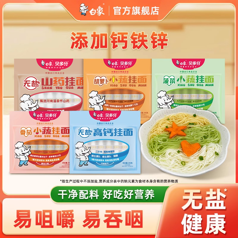 ホワイトエレファントオリジナル麺、乾麺、全粒粉、ほうれん草麺、自炊朝食、栄養野菜麺、細麺