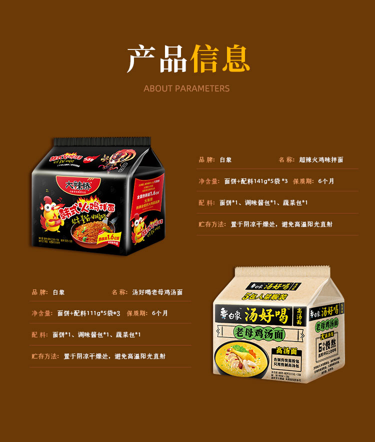 白象经典大娇辣火鸡面119g*10袋