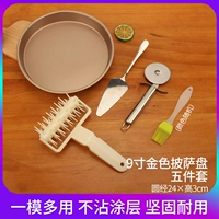 [9 -кишка с золотой утолщенной глубокой дном пиццерией] пять -цепные набор