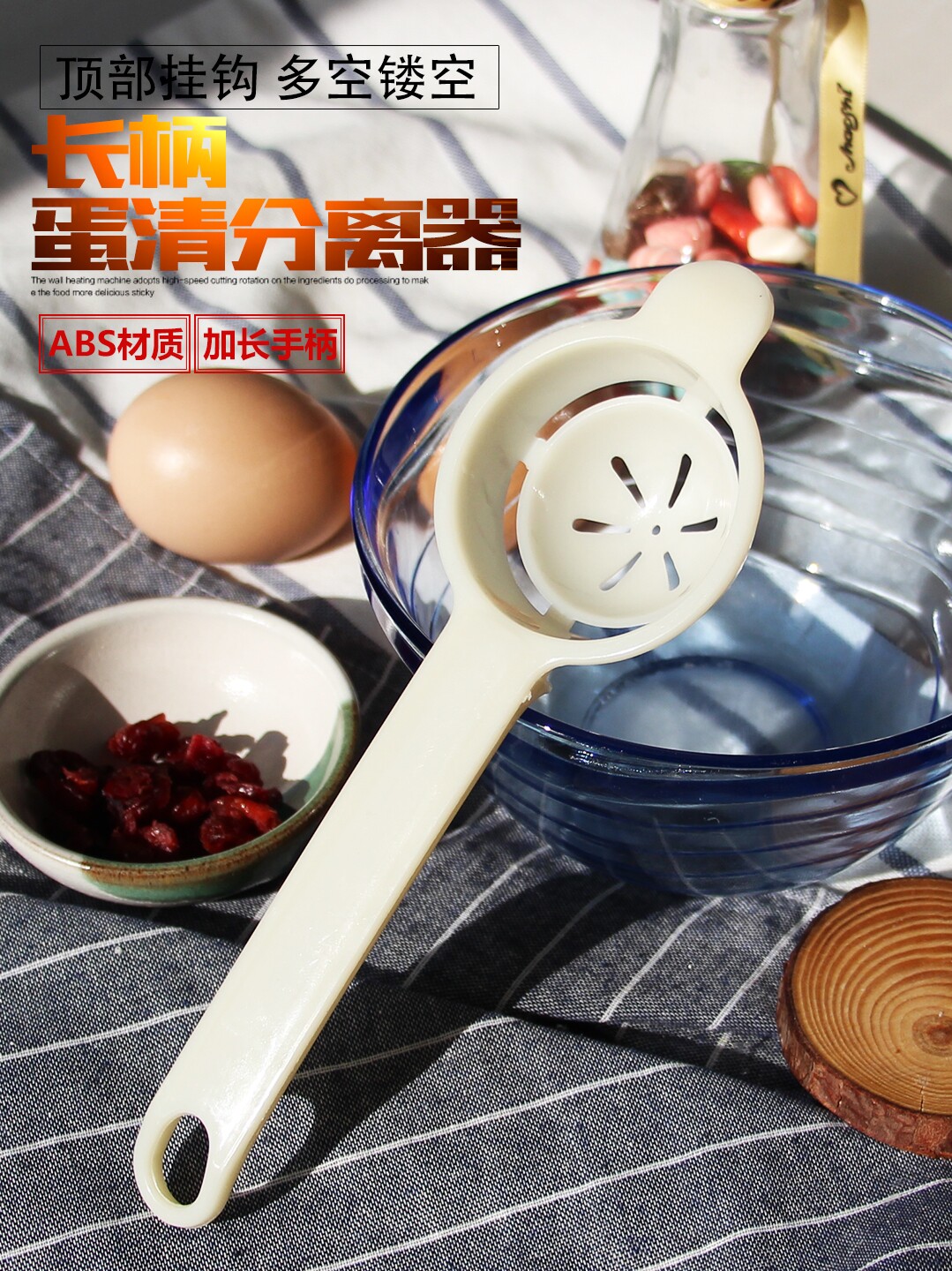 Egg white egg yolk separator Egg separation Egg protein egg liquid Baby filter egg leakage Egg isolation long handle egg isolation Household